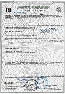 Сертификат Thule